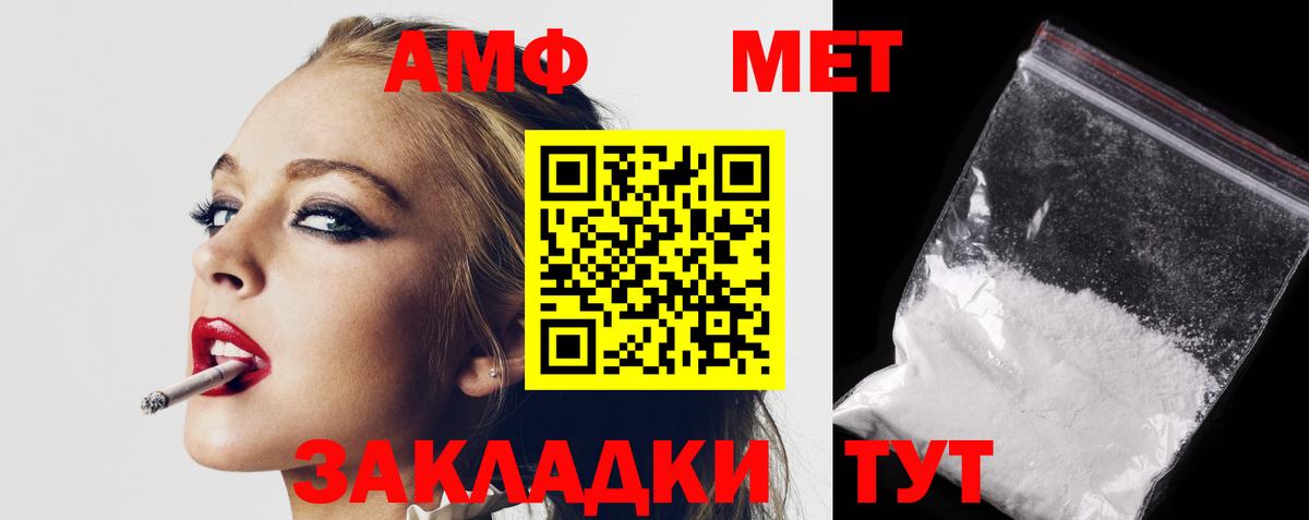 Amphetamine 98% Углич