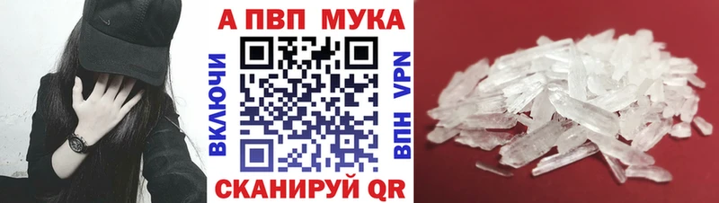 Альфа ПВП мука Углич