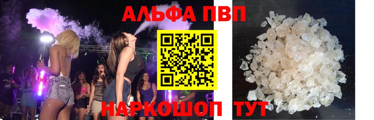 APVP СК  Alpha-PVP мука  Вход с VPN  Alfa_PVP СК КРИС  Углич 