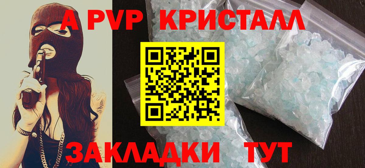 Альфа ПВП VHQ Углич