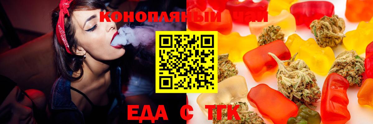 Печенье с ТГК конопля  Вход с VPN  Углич 