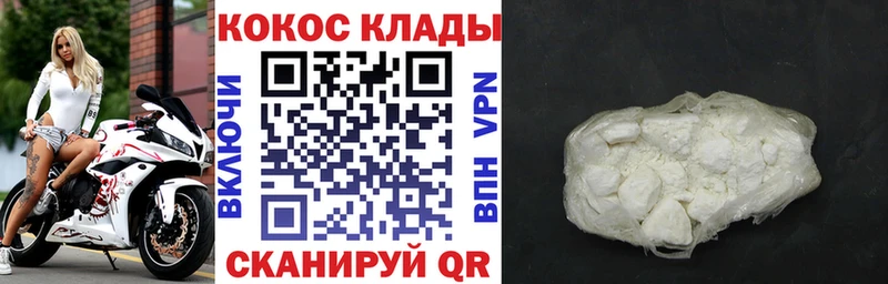 COCAIN VHQ Углич