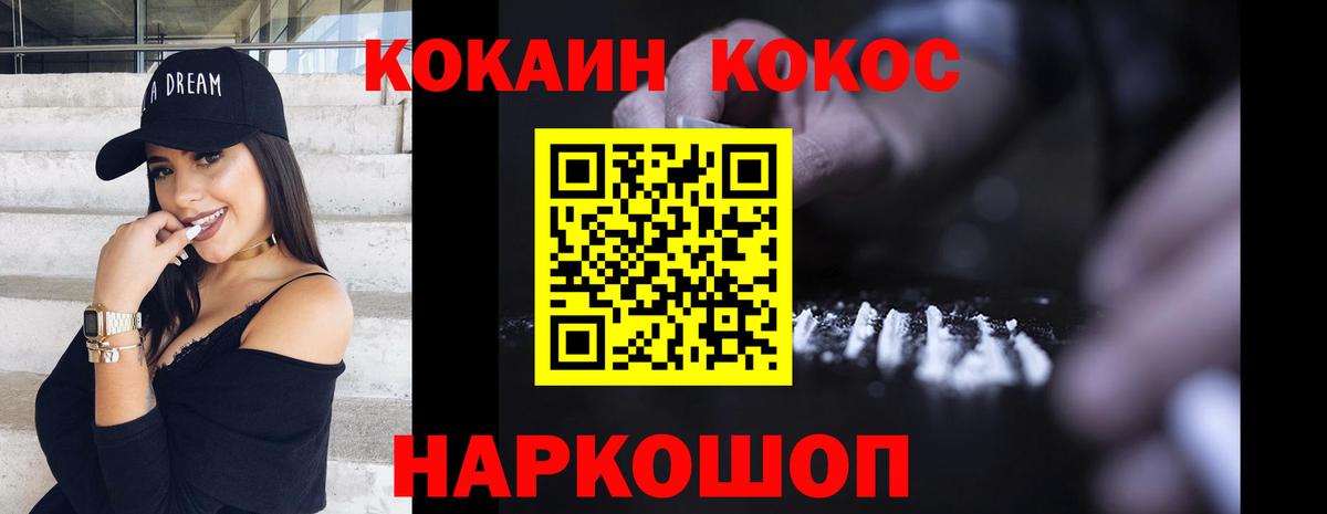 COCAIN FishScale Углич