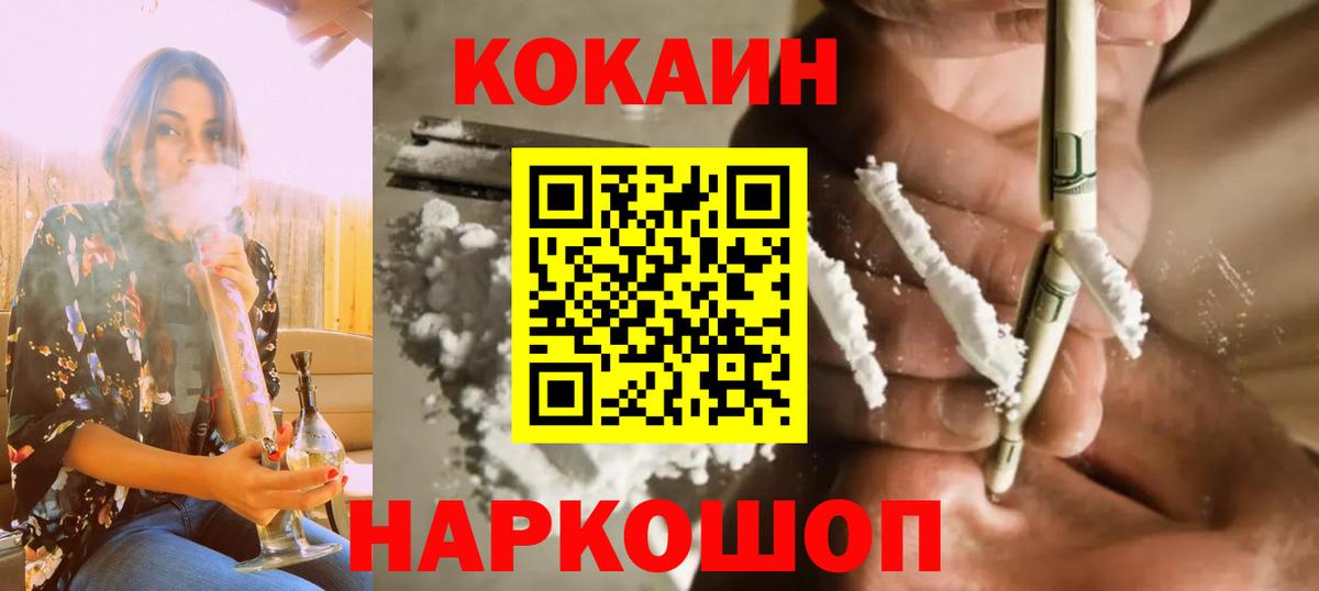 Кокаин  Cocaine Колумбийский  Вход с VPN  Углич  Кокаин Колумбийский 
