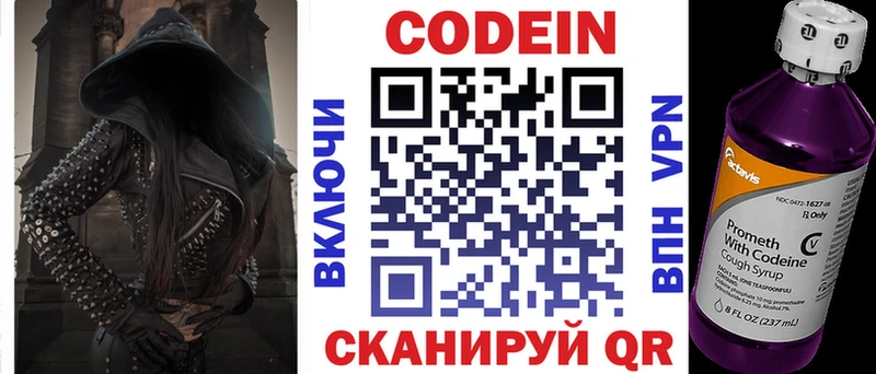 Codein Purple Drank  Углич 