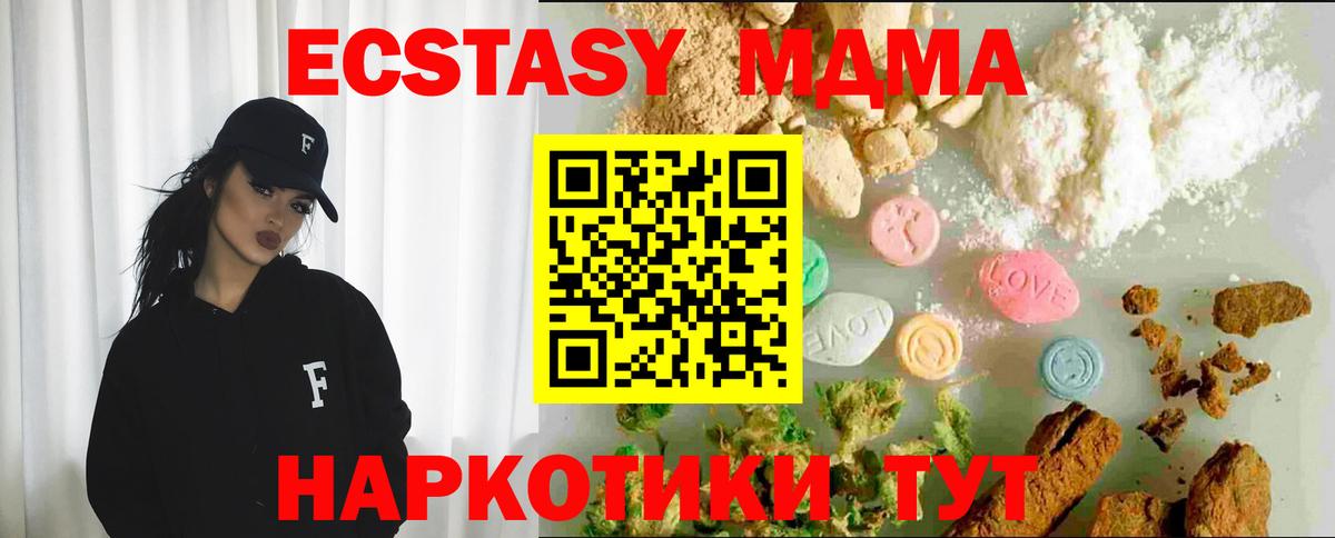 Ecstasy  Ecstasy 300 mg  Углич  мориарти наркотические препараты  mega онион  ЭКСТАЗИ Punisher  Вход с VPN 