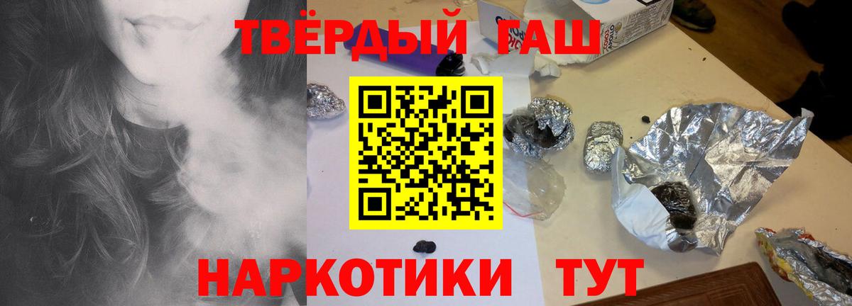 ГАШИШ индика сатива Углич