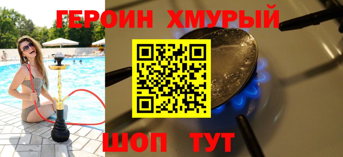 Героин  ГЕРОИН Афган  Вход с VPN  Углич 