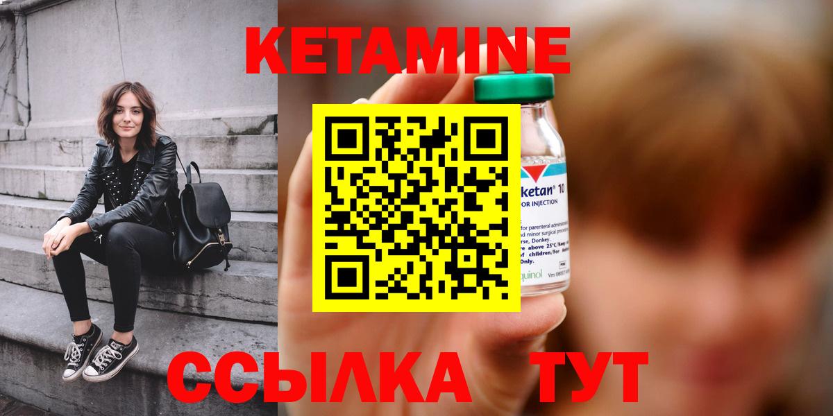 Углич  Кетамин ketamine  Вход с VPN  КЕТАМИН ketamine 