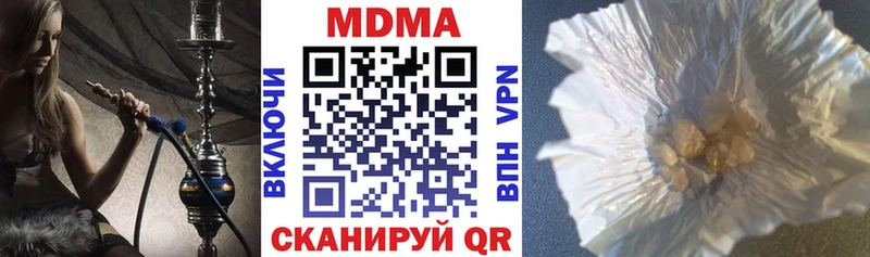 МДМА кристаллы  купить закладку  Углич 