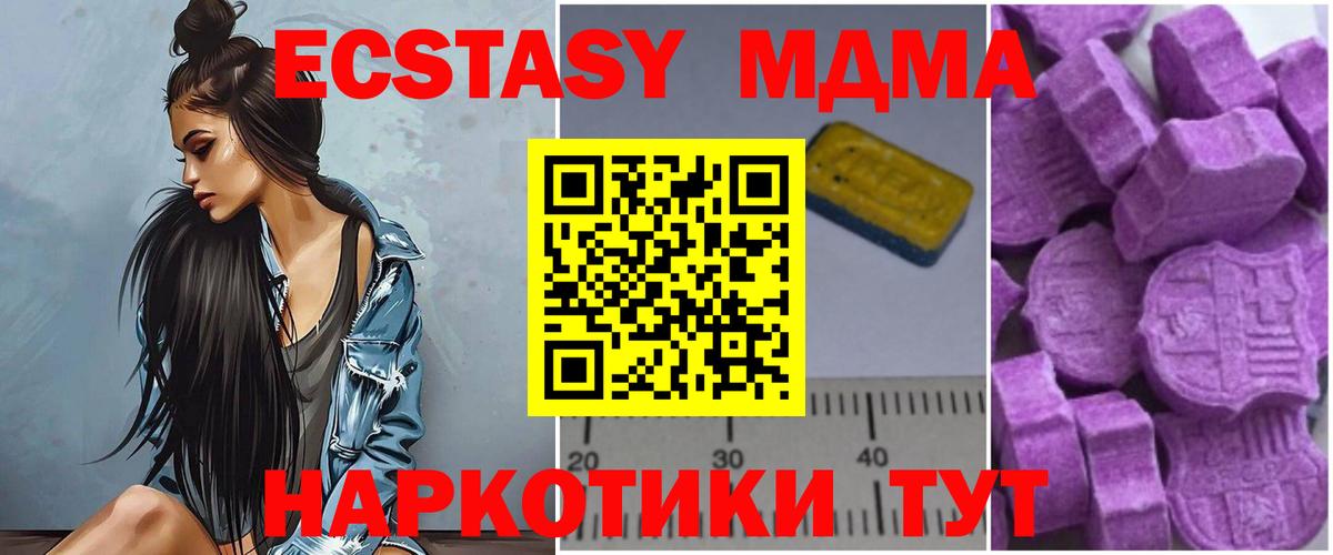 Углич  МДМА VHQ  МДМА кристаллы  MDMA  Вход с VPN 