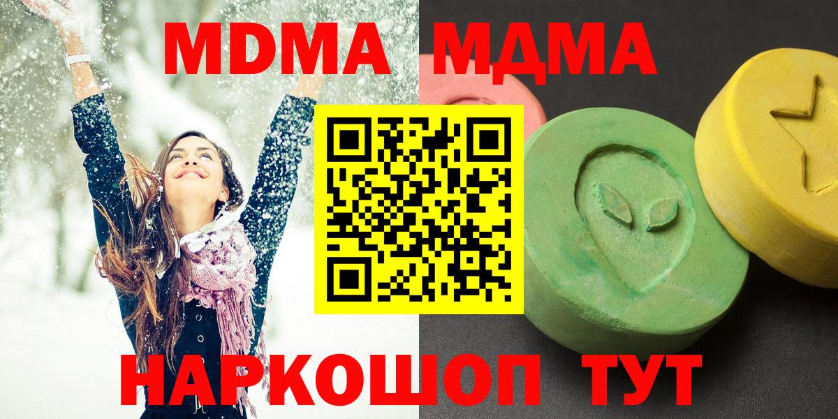 MDMA crystal Углич