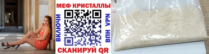 МЯУ-МЯУ кристаллы  Углич 