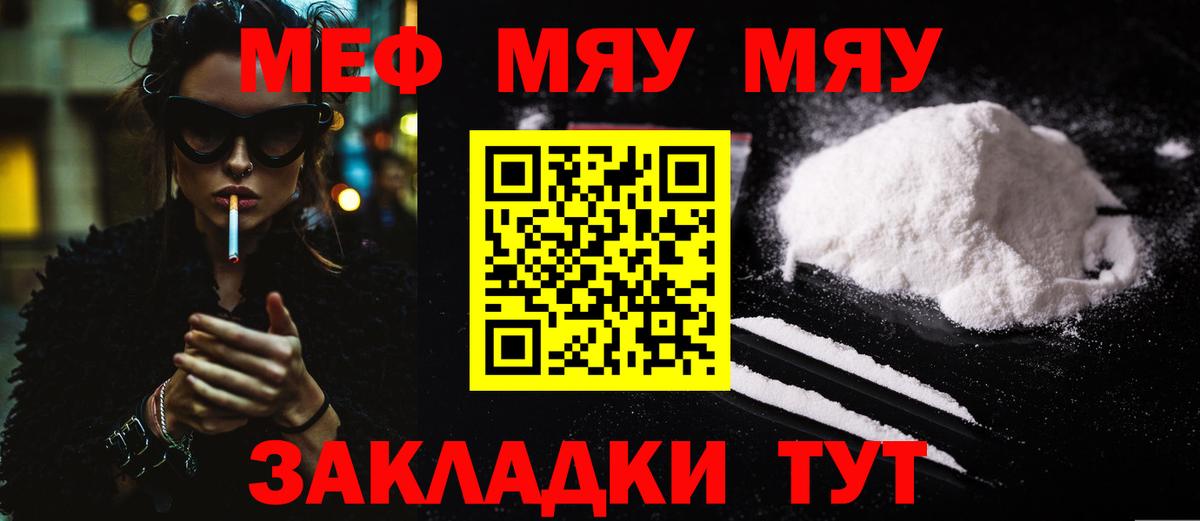 Углич  Мефедрон 4 MMC  МЯУ-МЯУ  Вход с VPN 