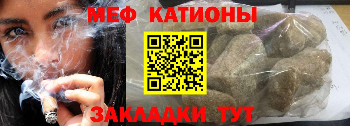 Мефедрон мука Углич