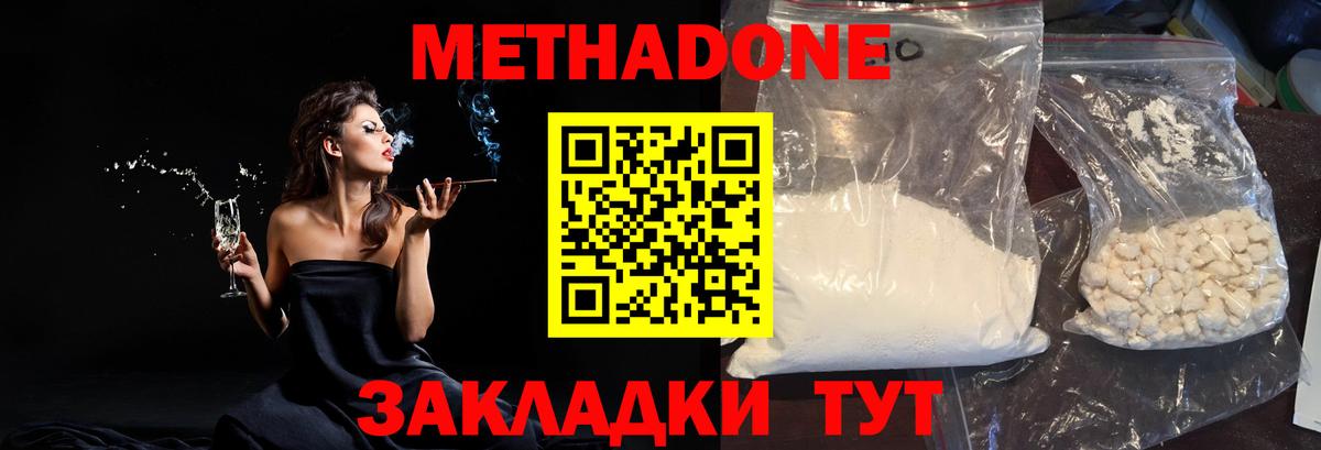 Метадон VHQ Углич