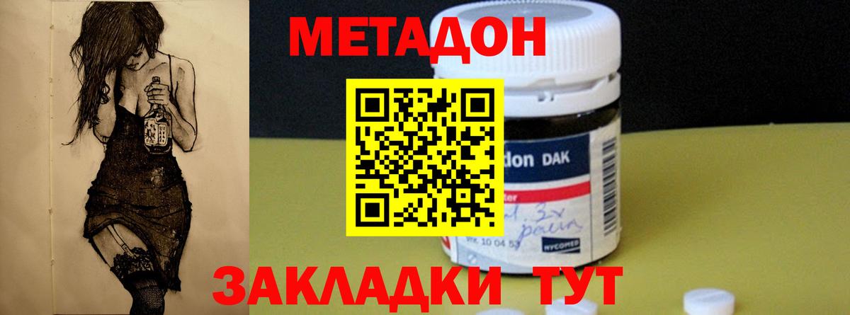 OMG как зайти  Вход с VPN  Метадон кристалл  Углич  МЕТАДОН мёд 