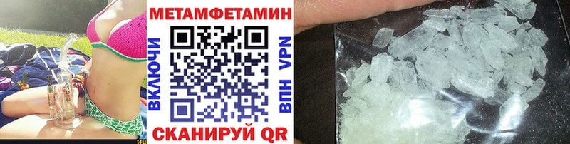 Первитин мет  продажа наркотиков  Углич 