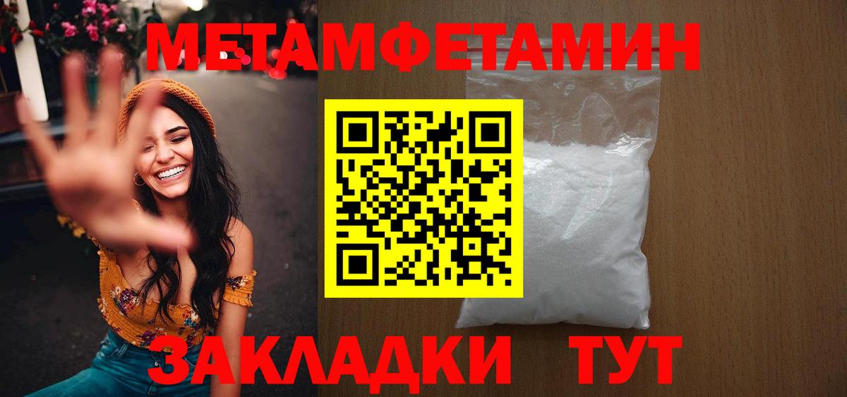 Метамфетамин витя  Метамфетамин  Углич  Метамфетамин витя  Вход с VPN 