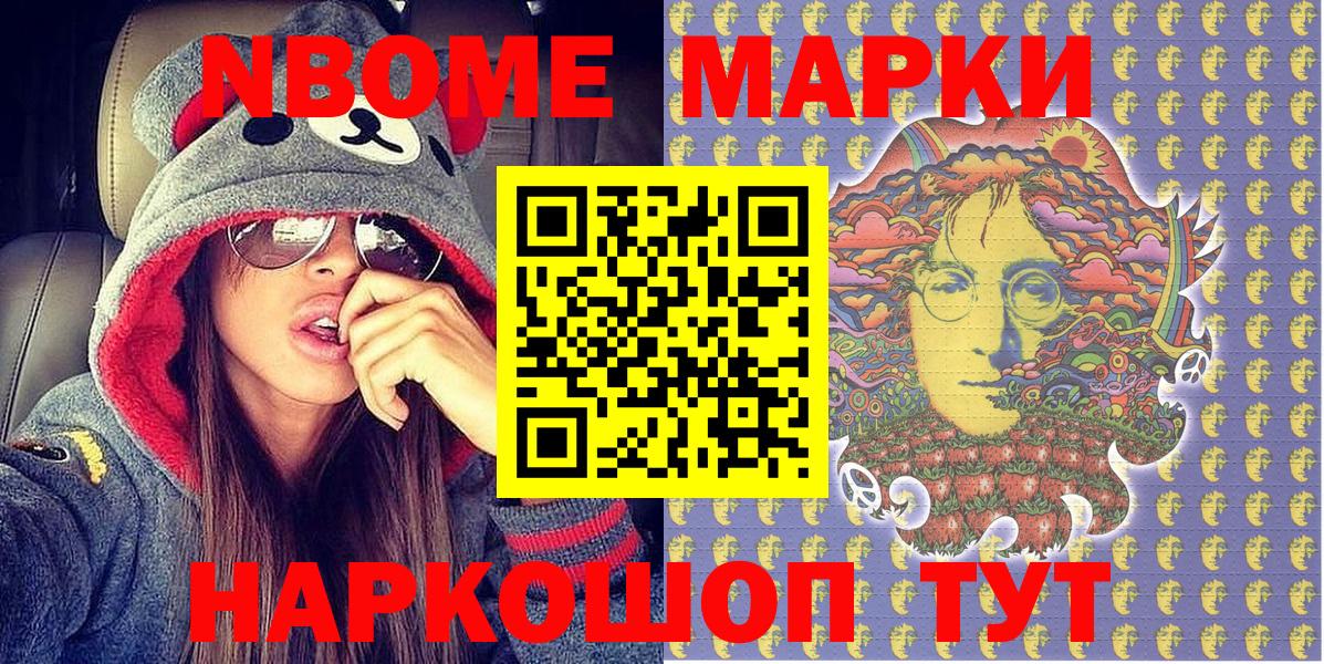 Углич  Марки N-bome 1500мкг  хочу   Марки N-bome 1500мкг  Вход с VPN 